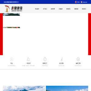 福建龙健