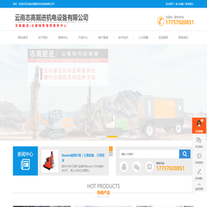 云南志高掘进机电设备有限公司