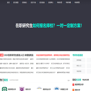 研招网