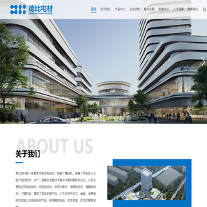 苏州德比电子材料科技有限公司
