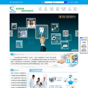 成都口口齿科技术有限公司