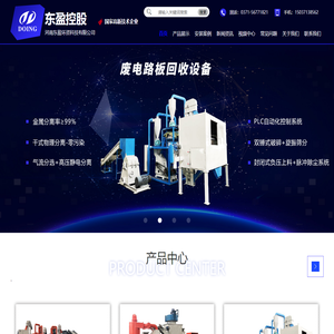 河南东盈环资新型环保干式铜米机,废旧电线电缆回收处理设备,废电线破碎粉碎分离铜的铜米机器设备生产厂家