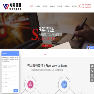 爱奇旺旺：全网营销