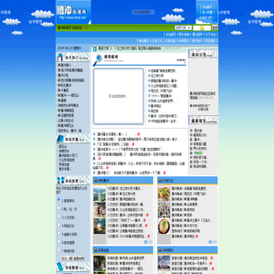 腾冲旅游网（TCtrip.net）欢迎您^