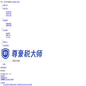 商城首页