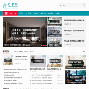 专注于家庭装修小常识