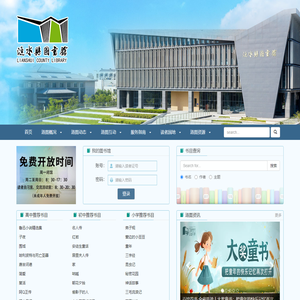 涟水县图书馆