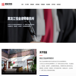 哈尔滨优秀律师