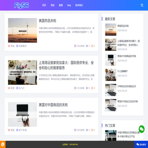 出口欧美国际物流专线