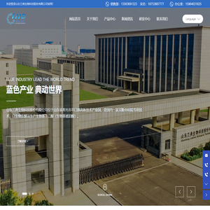 山东兰典生物科技股份有限公司