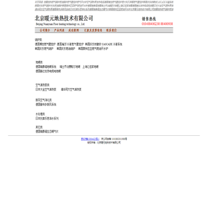 地暖地热燃气锅炉燃油锅炉