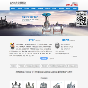 不锈钢球阀