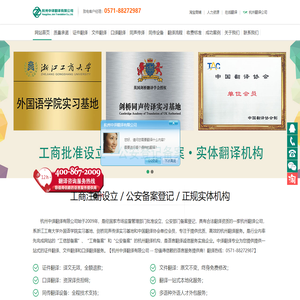 杭州中译翻译公司「国外护照