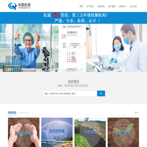 广东环境检测公司