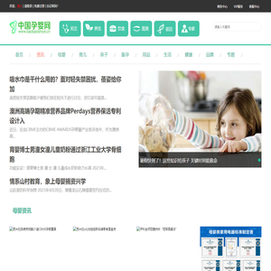 中国孕婴网