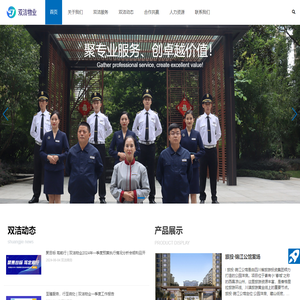 四川双洁商务管理有限公司