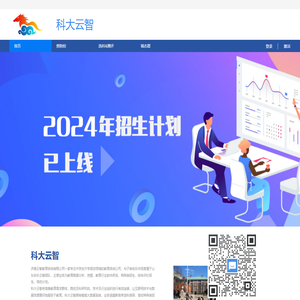 山东新高考
