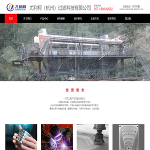 尤利柯（杭州）过滤科技有限公司