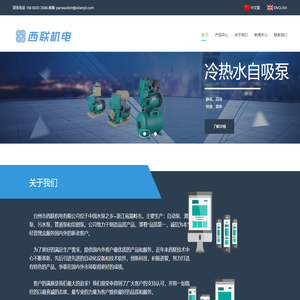 西联机电水泵生产厂家