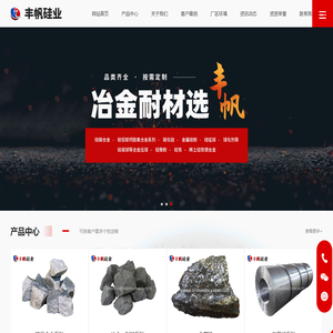 安阳市丰帆硅业有限公司