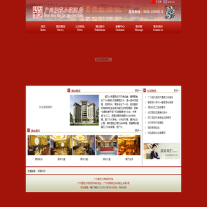 广州樱花小筑酒店