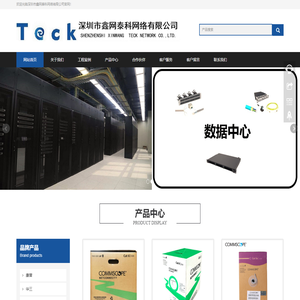 深圳市鑫网泰科网络有限公司