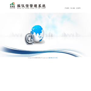 四川安瑞通电子科技有限公司管理系统