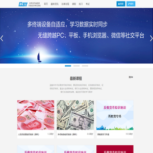-贝斯特-反假货币培训网，反假货币培训系统，反假币考试题库，反假货币知识题库，反假考试