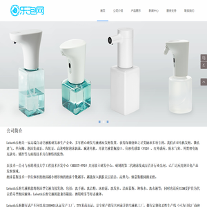 乐泡Lebath,乐享泡沫生活