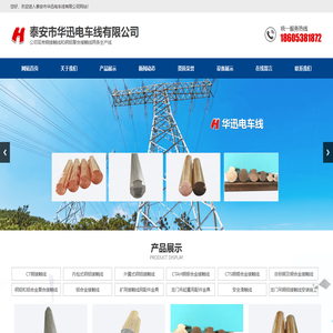 电车线,钢铝接触线,龙门吊铜滑线,铜合金接触线,圆铜杆滑线