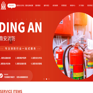 陕西消防安全评估