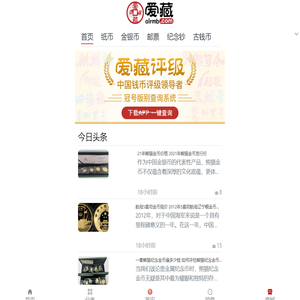 爱藏网