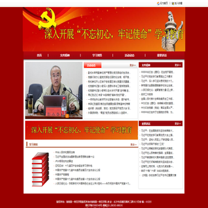 深入开展“两学一做”学习教育