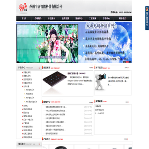 苏州宇康智能科技有限公司