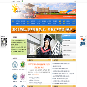 深圳阳光教育培训中心