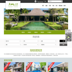 海南三亚别墅租赁,别墅月租,别墅年租,别墅日租,别墅短租