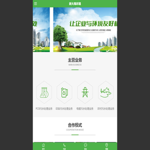 广东新大禹环境科技股份有限公司