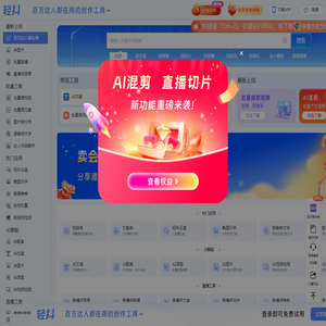 轻抖短视频创作工具