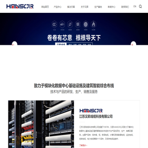 江苏汉昇线缆科技有限公司