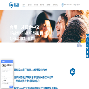 易汉语,广州易语教育,国际汉语教师培训中心,对外汉语教师培训,中文培训,中文老师培训,对外汉语老师,国际汉语老师
