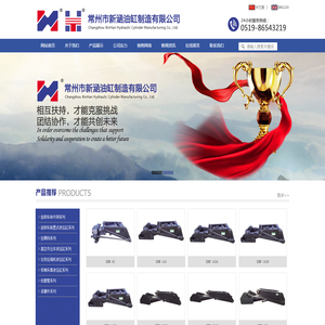 常州市新涵油缸制造有限公司【官方网站】