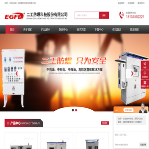 工控机/触摸屏防爆正压柜