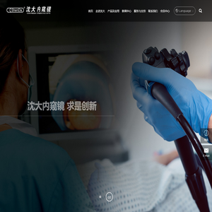 沈阳沈大内窥镜有限公司