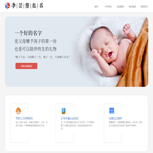 唐山市路南李芸慧起名服务馆