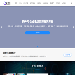企开元