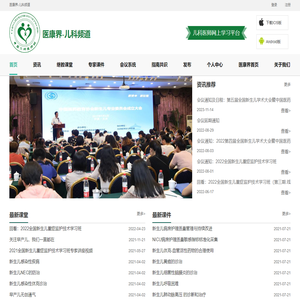 医康界