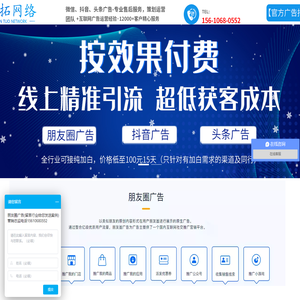 线上一站式广告服务