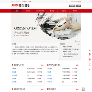 览优猎头――一览英才网旗下专业为职业经理人