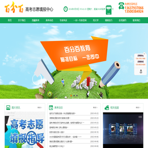 重庆高考志愿填报