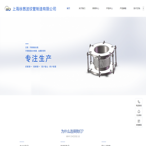 不锈钢波纹管
